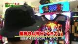 万発・ういち・ヤング　もっと風に吹かれて。　＃２３　ゴードン西川口店（ｐａｒｔ３）