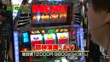 万発・ういち・ヤング　もっと風に吹かれて。　＃２４　ゴードン西川口店（ｐａｒｔ４）
