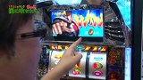 万発・ういち・ヤング　もっと風に吹かれて。　＃２６　ｅ－Ｚｏｎｅ宇都宮店（ｐａｒｔ２）