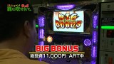 万発・ういち・ヤング　もっと風に吹かれて。　＃２９　ピートレックマーメイド五反田店（ｐａｒｔ１）