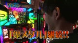 のりせん３　＃３４　ＧＩＮＺＡ　Ｓ　ｓｔｙｌｅ（後半戦）