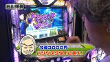 ガル憎・塾長のそれゆけ！サラもり物産株式会社　＃９　ザ・ダスラー編（前半）