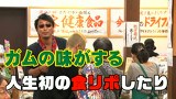 ガル憎・塾長のそれゆけ！サラもり物産株式会社　＃１９　ライズ編（前半）