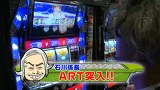 ガル憎・塾長のそれゆけ！サラもり物産株式会社　＃２４　レイトギャップ平和島編（後半）