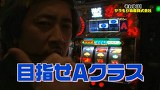 ガル憎・塾長のそれゆけ！サラもり物産株式会社　＃４３　アムディ野田編（前編）