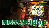 ガル憎・塾長のそれゆけ！サラもり物産株式会社　＃４４　アムディ野田編（中編）