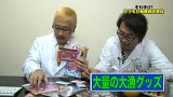 ガル憎・塾長のそれゆけ！サラもり物産株式会社　＃４７　東浦和ガーデン（中編）