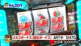 源悟郎・バッチ・ガッツのがんばれ！わんわん隊～ＡＬＬ設定１バトル～　＃２　ゴルゴ１３―薔薇十字団の陰謀―（後半戦）