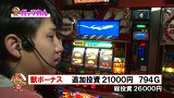 源悟郎・バッチ・ガッツのがんばれ！わんわん隊～ＡＬＬ設定１バトル～　＃２０　パチスロ獣王 王者の帰還（後半戦）