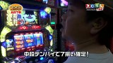 スロもんＴＡＧ　＃２０　木村魚拓＆中武一日二膳ＶＳ塾長＆八百屋コカツ　その４