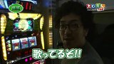 スロもんＴＡＧ　＃２４　木村魚拓＆松本バッチＶＳ塾長＆源悟郎　ＦＩＮＡＬ　ＲＯＵＮＤ