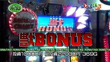スロもんＴＡＧ　＃３０　木村魚拓＆バイソン松本ＶＳ塾長＆ういち  ＲＯＵＮＤ２