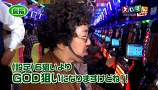スロもんＴＡＧ　＃４１　木村魚拓＆塾長＆源悟郎＆ドラ美　ＲＯＵＮＤ１