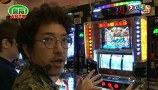 スロもんＴＡＧ　＃４９　木村魚拓＆塾長＆大和＆チャーミー中元　ＲＯＵＮＤ１