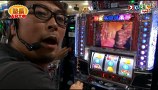 スロもんＴＡＧ　＃５５　木村魚拓＆塾長＆八百屋コカツ＆マリブ鈴木　ＲＯＵＮＤ３