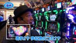スロもんＴＡＧ　＃５８　木村魚拓＆塾長＆黒沢咲＆ルーキー酒井  ＲＯＵＮＤ２