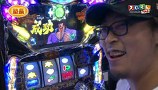 スロもんＴＡＧ　＃５９　木村魚拓＆塾長＆黒沢咲＆ルーキー酒井  ＲＯＵＮＤ３