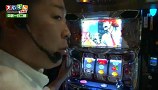 スロもんＴＡＧ　＃６５　中武一日二膳＆塾長＆ひやまっち＆ビワコ　ＲＯＵＮＤ１