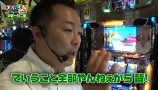 スロもんＴＡＧ　＃６６　中武一日二膳＆塾長＆ひやまっち＆ビワコ　ＲＯＵＮＤ２