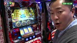 スロもんＴＡＧ　＃８７　中武一日二膳＆塾長＆矢部あや＆矢部あきの  ＲＯＵＮＤ３