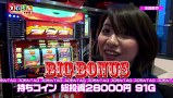 スロもんＴＡＧ　＃８８　中武一日二膳＆塾長＆矢部あや＆矢部あきの  ＲＯＵＮＤ４