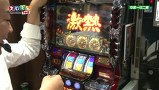 スロもんＴＡＧ　＃１０８　中武一日二膳＆塾長＆鈴虫君＆諸積ゲンズプール ＲＯＵＮＤ４