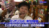 スロもんＴＡＧ　＃１１９　中武一日二膳＆塾長＆エハラマサヒロ＆矢部あきの　ＲＯＵＮＤ３