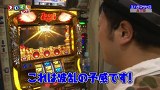 スロもんＴＡＧ　＃１２０　中武一日二膳＆塾長＆エハラマサヒロ＆矢部あきの　ＲＯＵＮＤ４