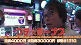 スロもんＴＡＧ　＃１２３　中武一日二膳＆塾長＆マリブ鈴木＆矢部あきの　ＲＯＵＮＤ３