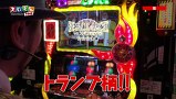 スロもんＴＡＧ　＃１３２　中武一日二膳＆塾長＆嵐＆梅屋シン　ＲＯＵＮＤ４