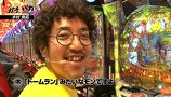 ガチとバカ　＃２０　スーパーハリウッド品川（後編）