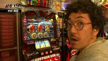 ガチとバカ　＃２１　オアシススロットクラブ（前編）