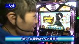 ＫＩＮＧ　ＯＦ　ＰＡＣＨＩ－ＳＬＯＴ　＃９　タイラＶＳニシキ（前半戦）