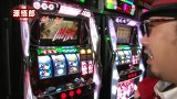 ＫＩＮＧ　ＯＦ　ＰＡＣＨＩ－ＳＬＯＴ　＃１３　源悟郎ＶＳドラ美（前半戦）