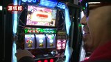 ＫＩＮＧ　ＯＦ　ＰＡＣＨＩ－ＳＬＯＴ　＃１４　源悟郎ＶＳドラ美（後半戦）