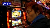 ＫＩＮＧ　ＯＦ　ＰＡＣＨＩ－ＳＬＯＴ　＃２０　トニーＶＳウド茂作（後半戦）