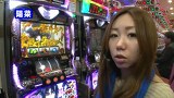 ＫＩＮＧ　ＯＦ　ＰＡＣＨＩ－ＳＬＯＴ　＃２６　トニーＶＳ陽菜（後半戦）