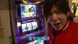 諸ゲンのパチスロ華麗なる野望　＃２　諭吉２枚で魅せやがれ！（前編）