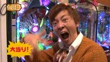 パチマガＧＩＧＡＷＡＲＳ　シーズン２　＃５　第３回戦　助六ＶＳ七之助ＶＳシルヴィー（前半戦）