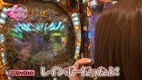 ビワコ♥かおりっきぃ☆♥レオ子のこれが私の生きる道　＃３６　かおりっきぃ☆＆レオ子（後半）