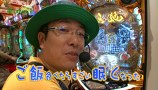 万発 ういち ヤング　もうちょっと風に吹かれて。　＃１６　アビバ綱島　樽町店（ｐａｒｔ４）