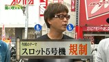 万発 ういち ヤング　もうちょっと風に吹かれて。　＃３２　続・アビバ　鶴見店（ｐａｒｔ３）