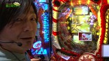 万発 ういち ヤング　もうちょっと風に吹かれて。　＃５３　アビバ アネックス・スクエア店（ｐａｒｔ４）