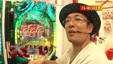 万発 ういち ヤング　もうちょっと風に吹かれて。　＃１２０　ＡＶＩＶＡ横須賀中央店（ｐａｒｔ４）