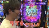 万発 ういち ヤング　もうちょっと風に吹かれて。　＃１３５　ＡＦＥＳＴＡ　三春町店（ｐａｒｔ３）