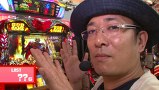 万発 ういち ヤング　もうちょっと風に吹かれて。　＃１３７　ＡＦＥＳＴＡ　三春町店（ｐａｒｔ５）