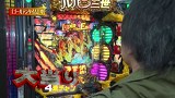 万発 ういち ヤング　もうちょっと風に吹かれて。　＃１４５　ミカド荻窪店４４４（ｐａｒｔ４）