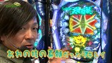 万発 ういち ヤング　もうちょっと風に吹かれて。　＃１６６　アビバ　三春町店（ｐａｒｔ４）