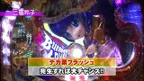 双極銀玉武闘　ＰＡＩＲ　ＰＡＣＨＩＮＫＯ　ＢＡＴＴＬＥ　＃２０　守山アニキ＆三橋玲子ＶＳ運留＆ももやまもも