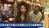 双極銀玉武闘　ＰＡＩＲ　ＰＡＣＨＩＮＫＯ　ＢＡＴＴＬＥ　＃６４　守山アニキ＆三橋玲子ＶＳＳＦ塩野＆しおねえ